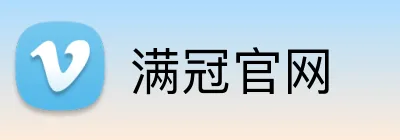 满冠官网 logo